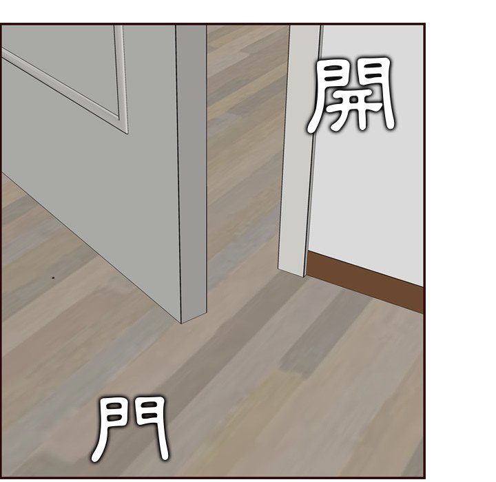 我媽是女大生 第71章 第44页