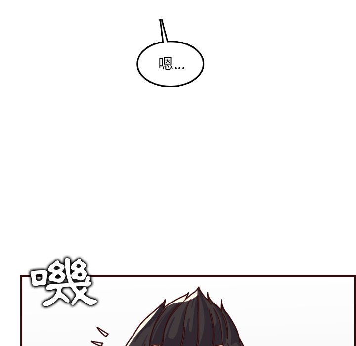 我媽是女大生 第71章 第23页