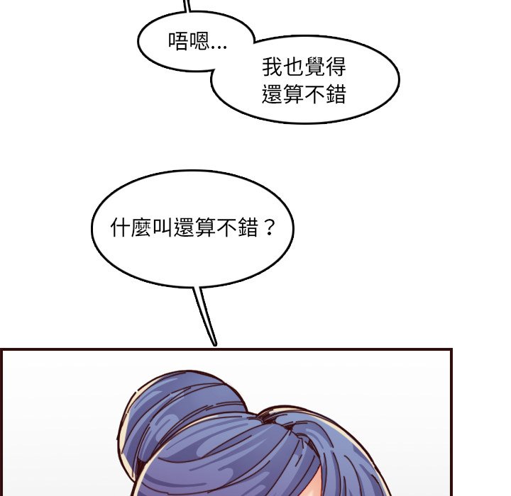 我媽是女大生 第71章 第49页