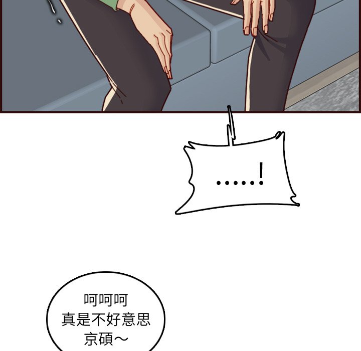 我媽是女大生 第71章 第41页