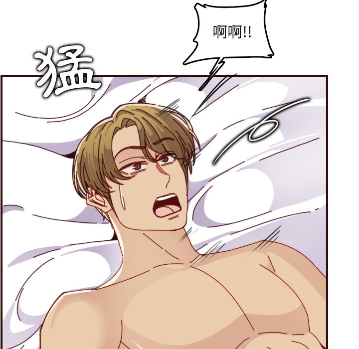 我媽是女大生 第71章 第54页