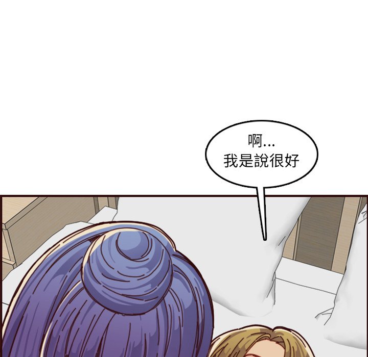 我媽是女大生 第71章 第76页