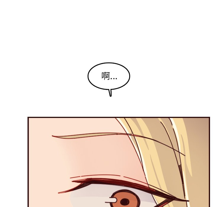 我媽是女大生 第71章 第34页