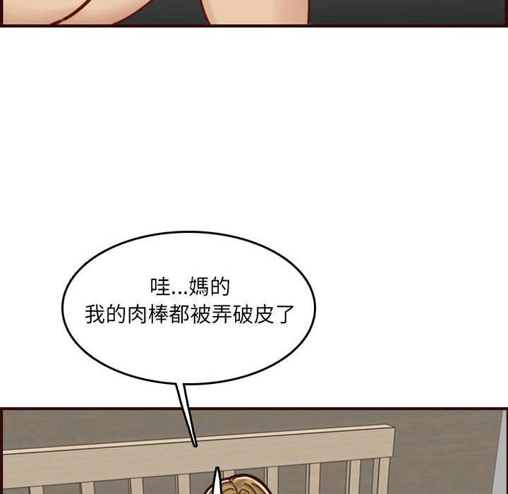 我媽是女大生 第72章 第109页
