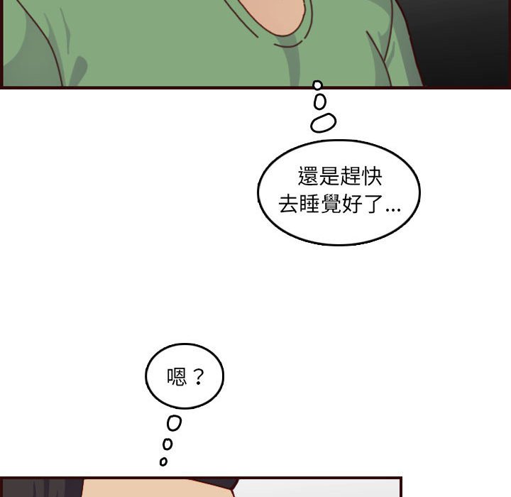 我媽是女大生 第72章 第82页