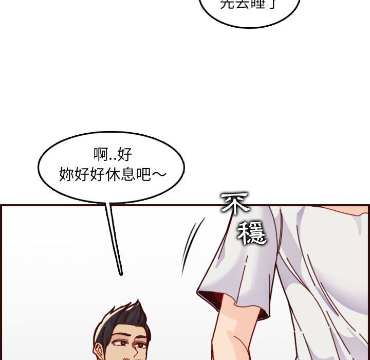我媽是女大生 第72章 第73页