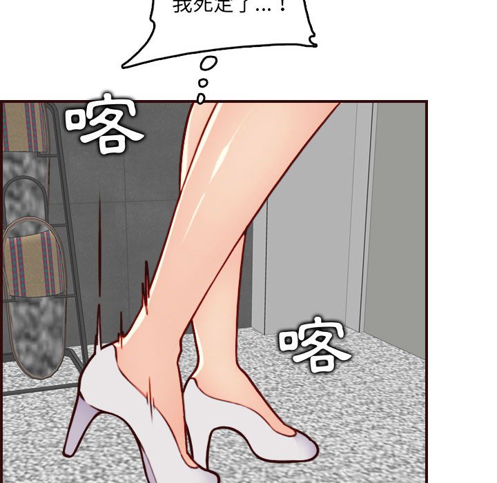 我媽是女大生 第72章 第101页