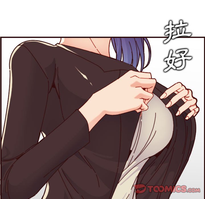 我媽是女大生 第72章 第92页