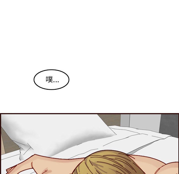 我媽是女大生 第72章 第87页