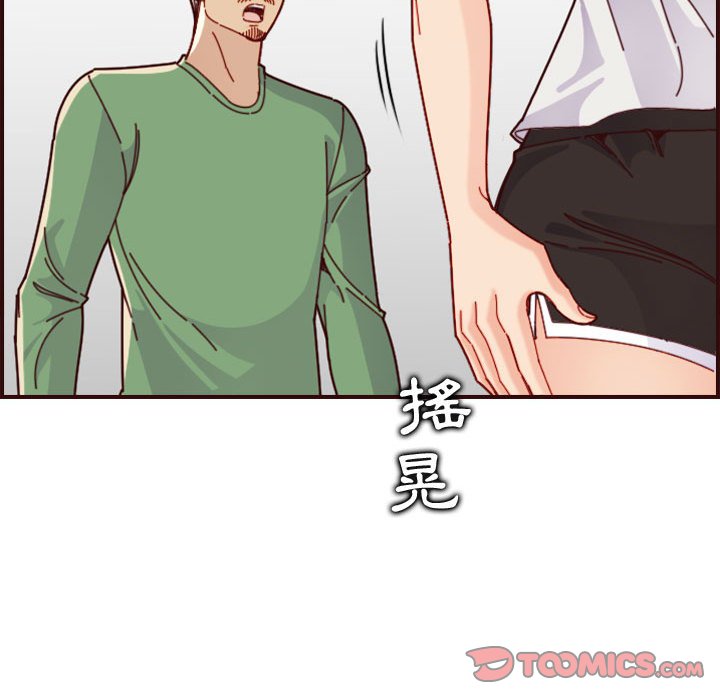 我媽是女大生 第72章 第74页