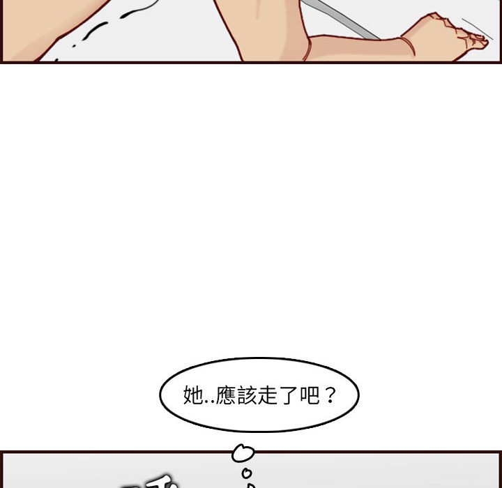 我媽是女大生 第72章 第85页