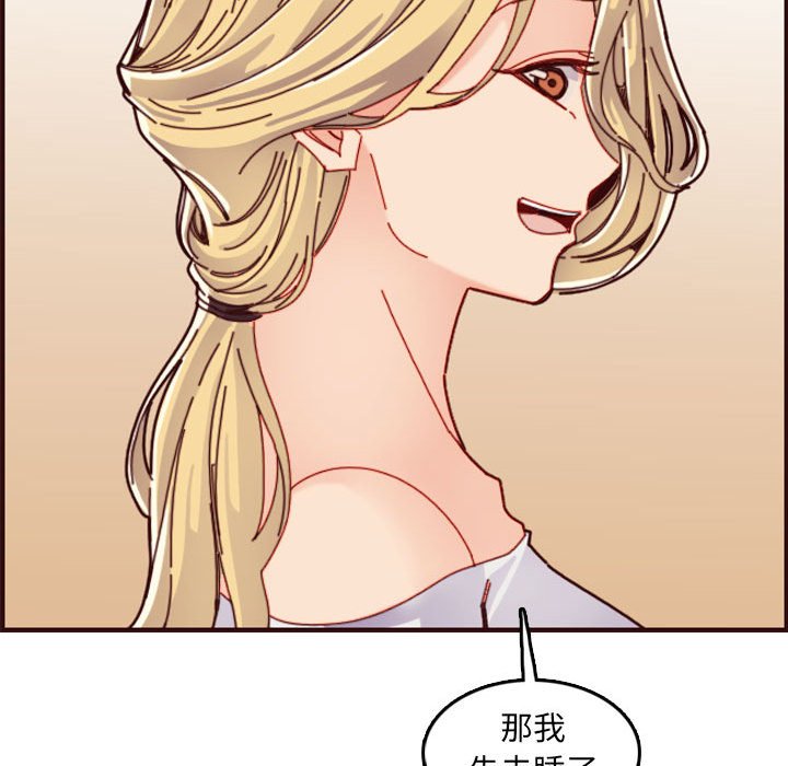 我媽是女大生 第72章 第72页