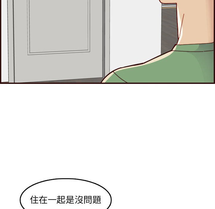 我媽是女大生 第72章 第78页