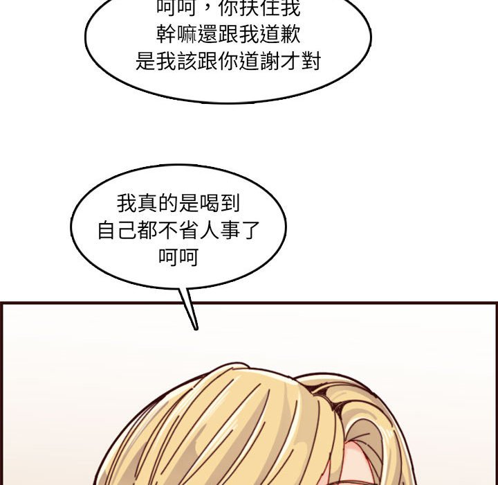 我媽是女大生 第72章 第71页