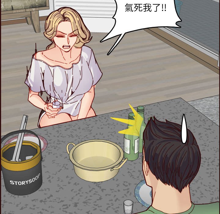 我媽是女大生 第72章 第13页
