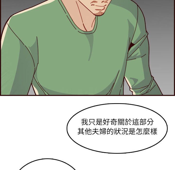 我媽是女大生 第72章 第36页