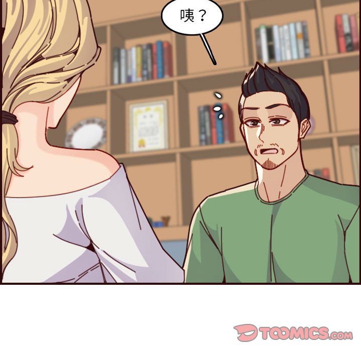 我媽是女大生 第72章 第15页