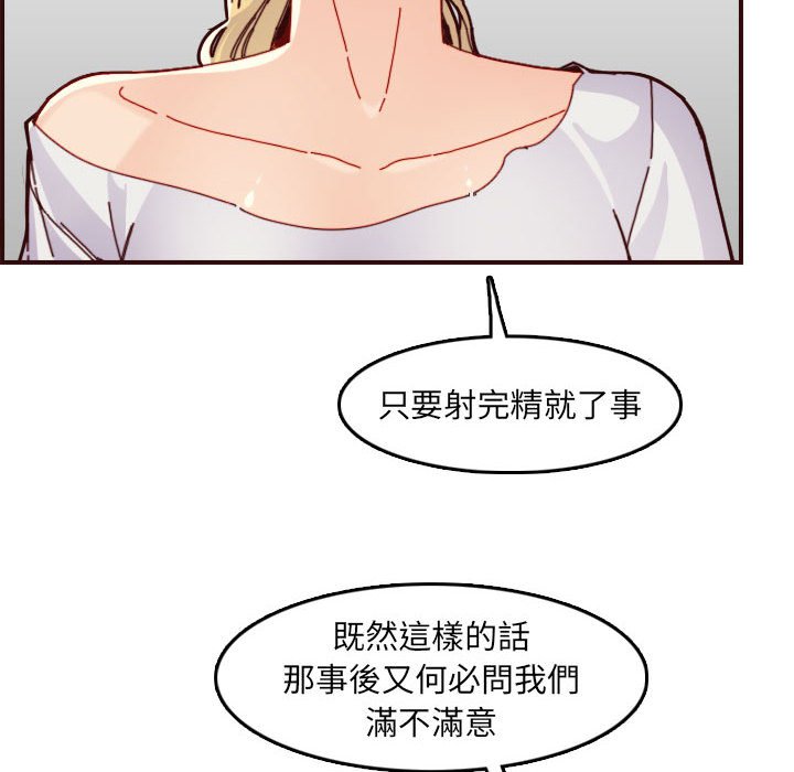 我媽是女大生 第72章 第40页
