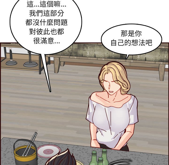 我媽是女大生 第72章 第37页