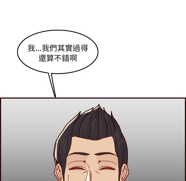 我媽是女大生 第72章 第21页