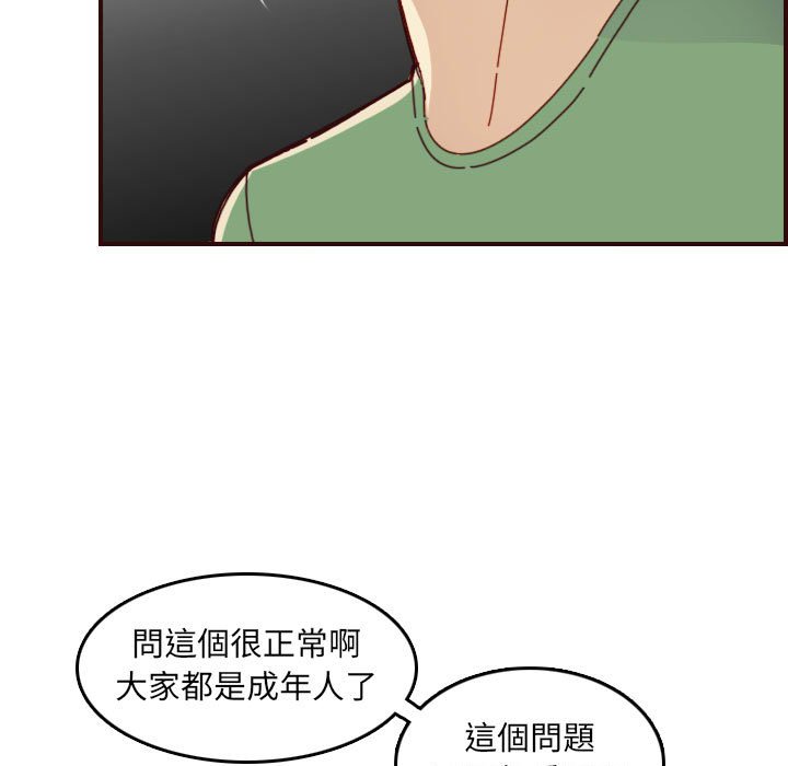 我媽是女大生 第72章 第29页