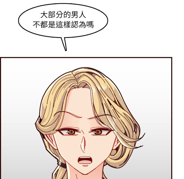 我媽是女大生 第72章 第39页