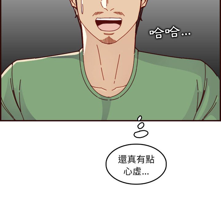 我媽是女大生 第72章 第22页