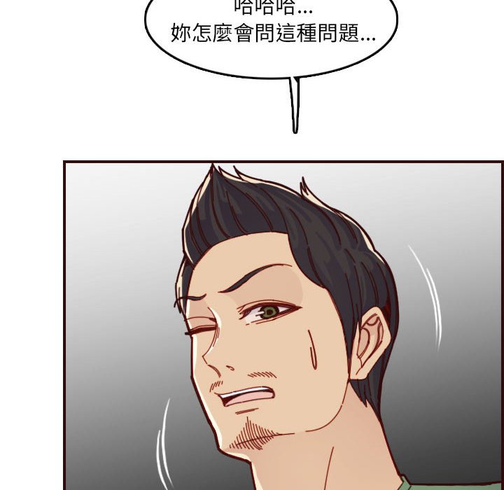我媽是女大生 第72章 第28页