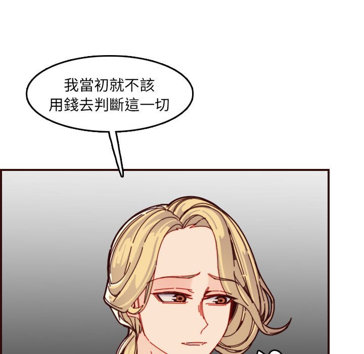 我媽是女大生 第72章 第7页