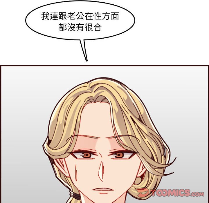 我媽是女大生 第72章 第32页