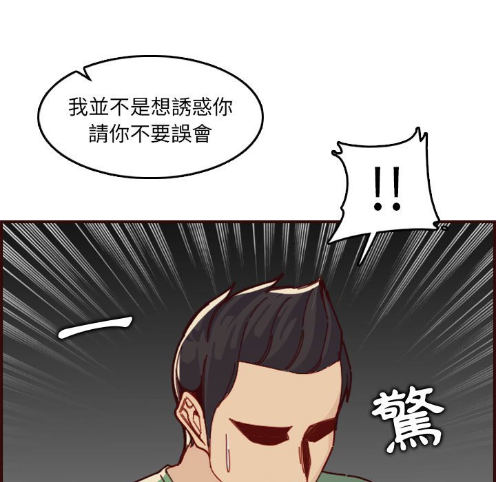 我媽是女大生 第72章 第35页