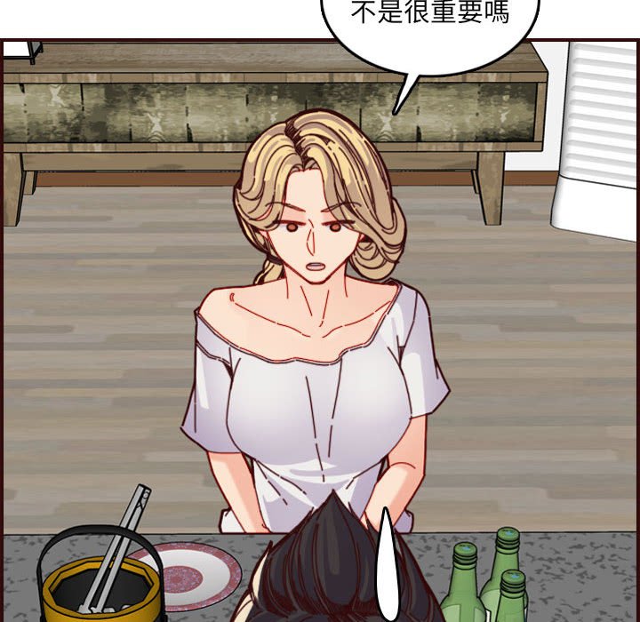 我媽是女大生 第72章 第24页