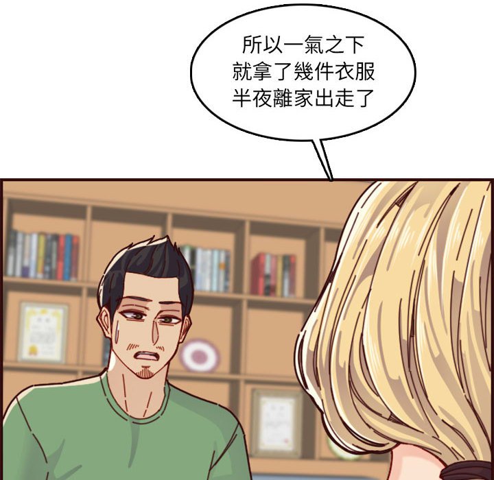 我媽是女大生 第72章 第18页
