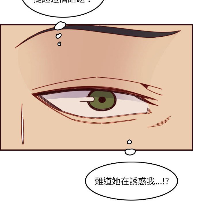 我媽是女大生 第72章 第10页