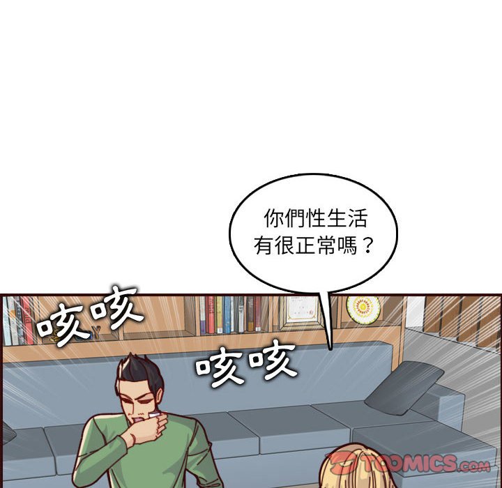 我媽是女大生 第72章 第26页