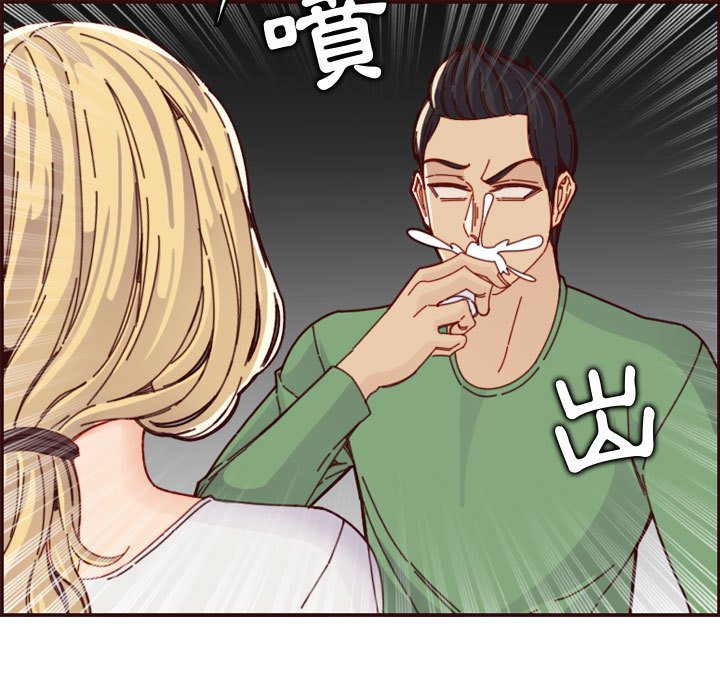 我媽是女大生 第72章 第25页