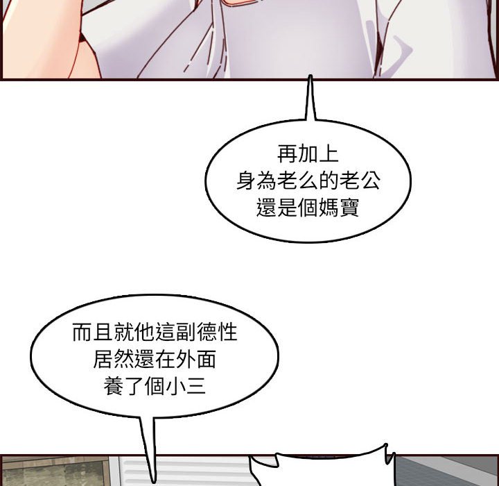 我媽是女大生 第72章 第12页