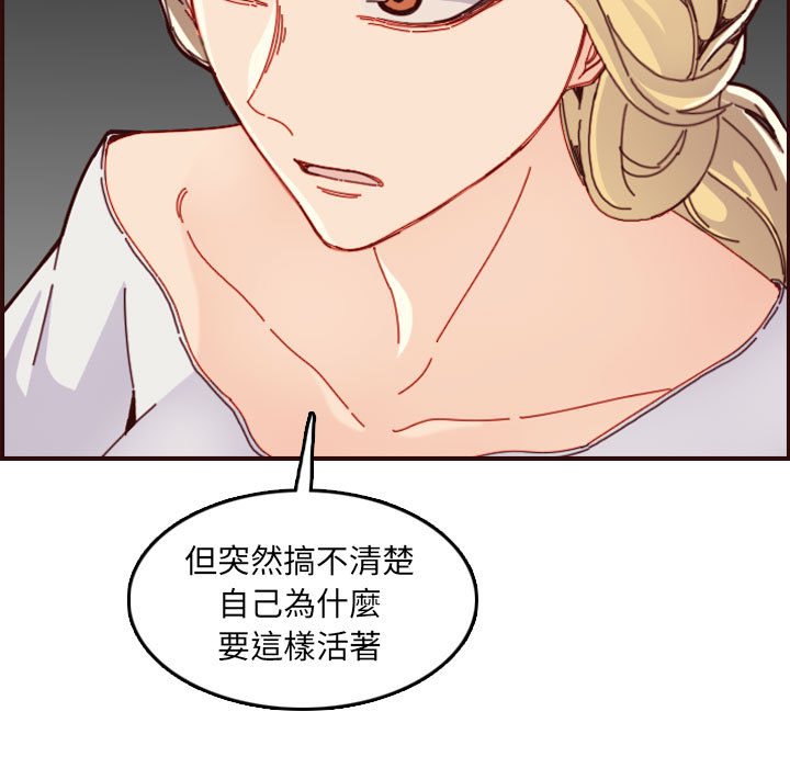 我媽是女大生 第72章 第17页