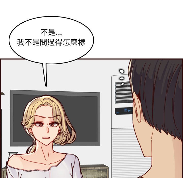 我媽是女大生 第72章 第23页