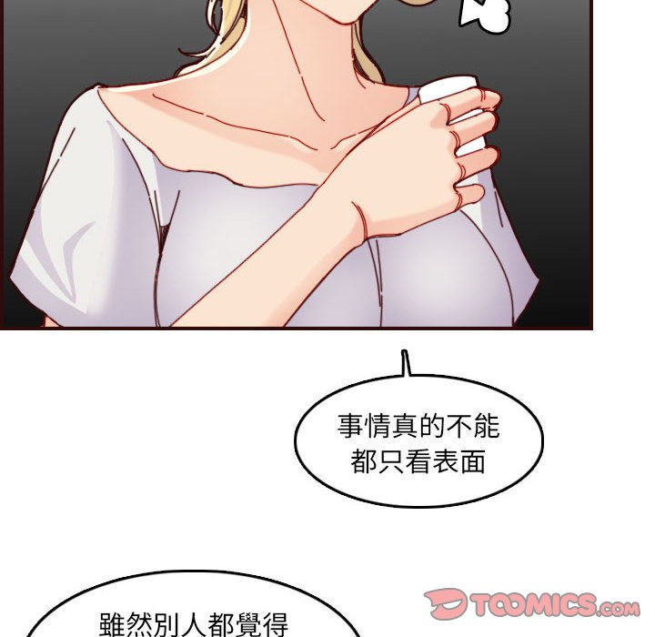 我媽是女大生 第72章 第8页