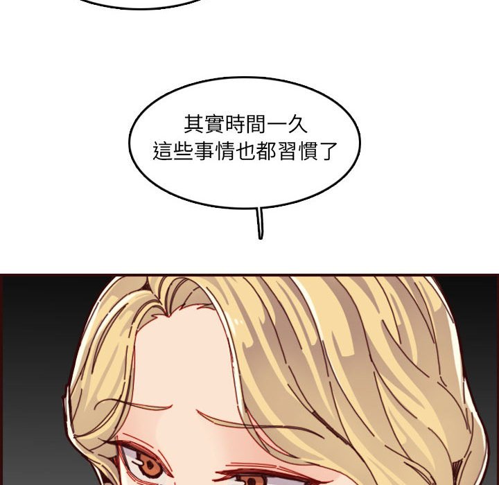 我媽是女大生 第72章 第6页