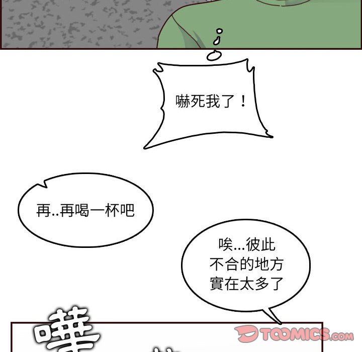 我媽是女大生 第72章 第14页