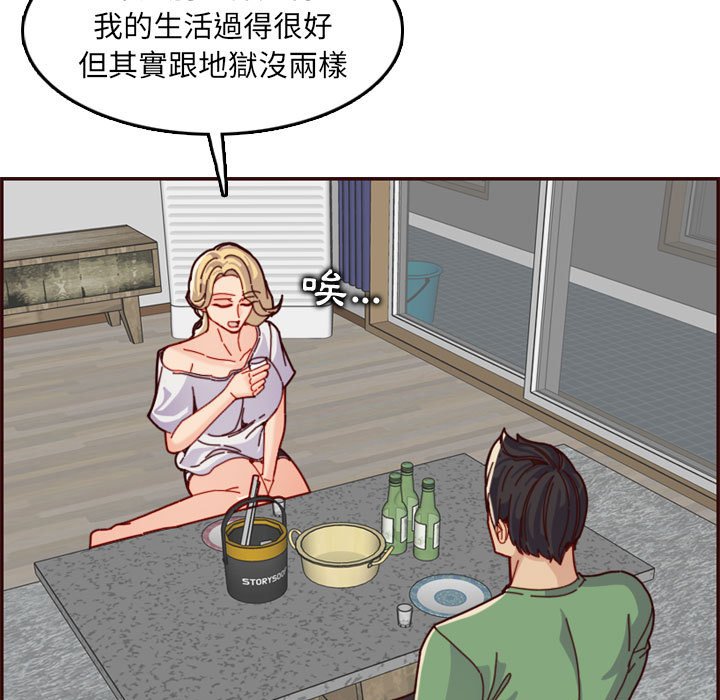 我媽是女大生 第72章 第9页