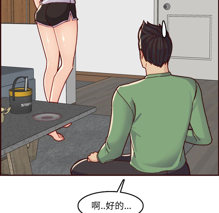 我媽是女大生 第72章 第57页