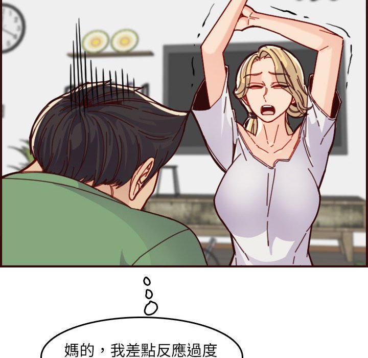 我媽是女大生 第72章 第55页
