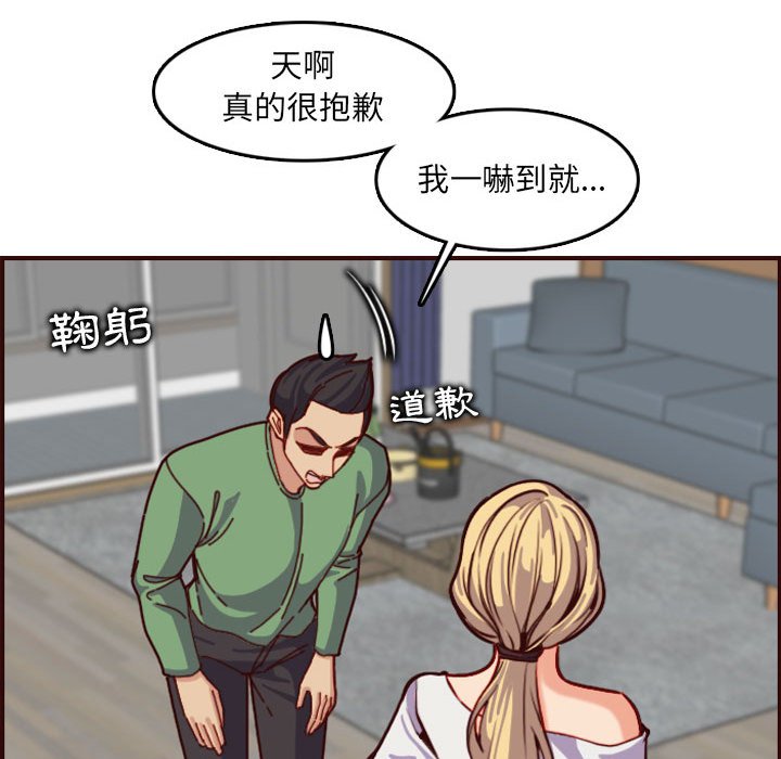 我媽是女大生 第72章 第50页