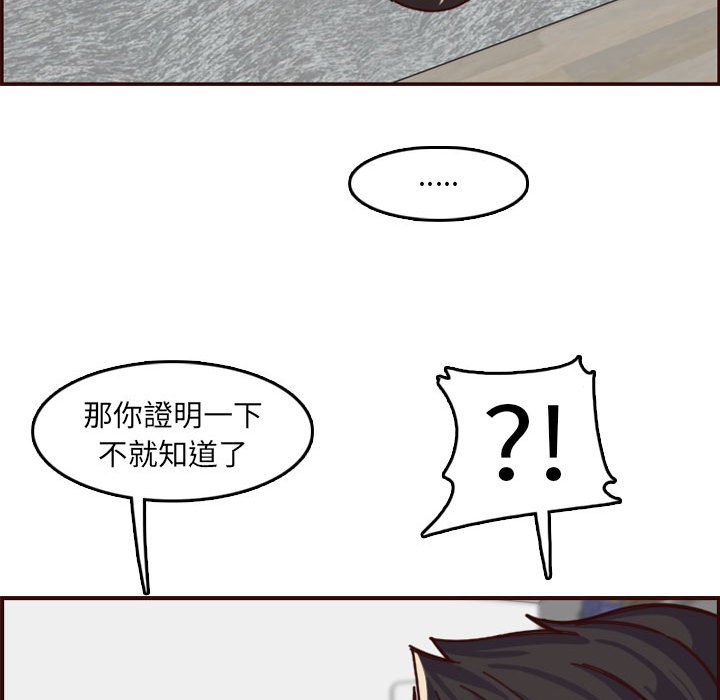 我媽是女大生 第72章 第49页