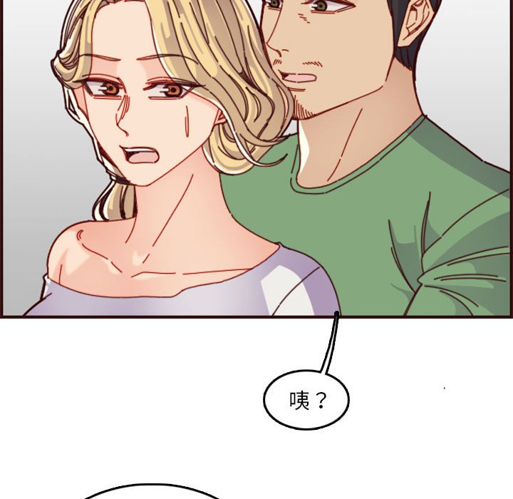 我媽是女大生 第72章 第66页