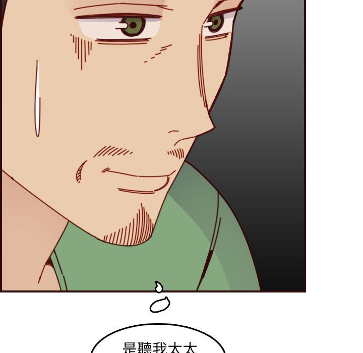 我媽是女大生 第72章 第43页