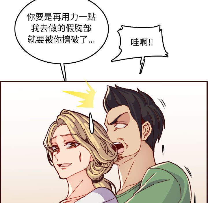 我媽是女大生 第72章 第53页